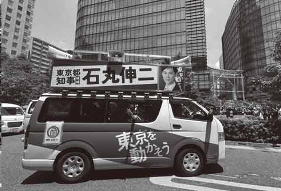 東京都知事候補　石丸伸二氏　街宣車